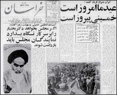 #یاد و خاطره روزهای بیاد ماندنی و درس آموز پیروزی انقلاب اسلامی در سال ۵۷ گرامی باد